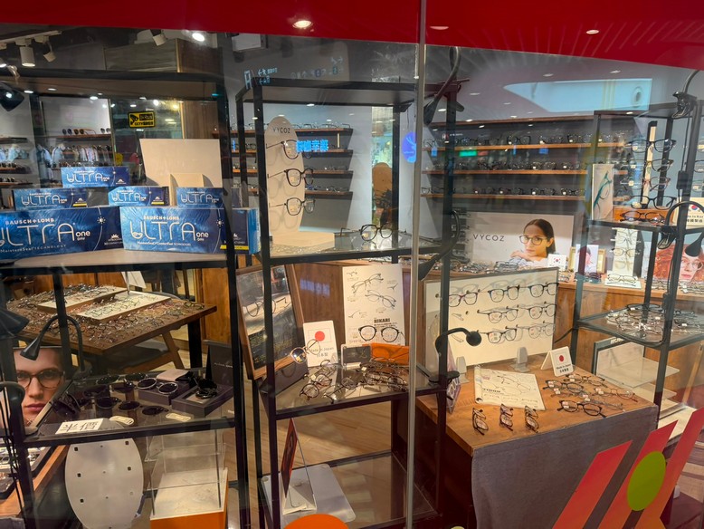 出售屯門老字號眼鏡店